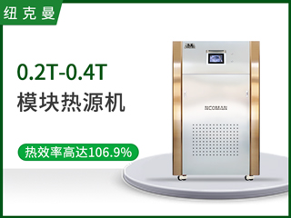 0.2T-0.4T超導熱源機