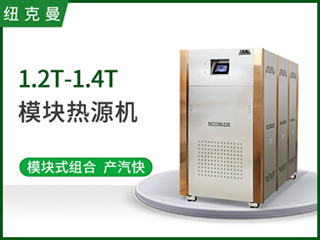 1.2T-1.4T超（chāo）導熱源機